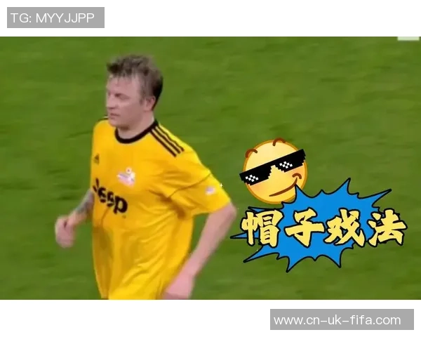 足球比赛中的帽子戏法及其历史意义与影响分析